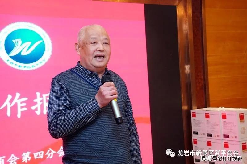 龙岩市新罗区武平商会,新罗区武平商会