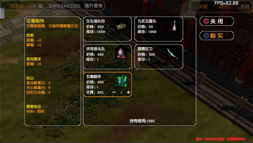 经典游戏金庸群侠传操作键,金庸群侠传3重制版华山最强开局