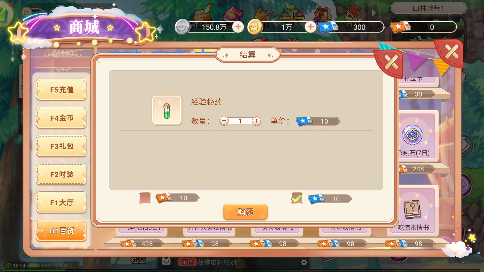 永恒岛新手前期装备升级攻略,永恒岛游戏新手训练关怎么过