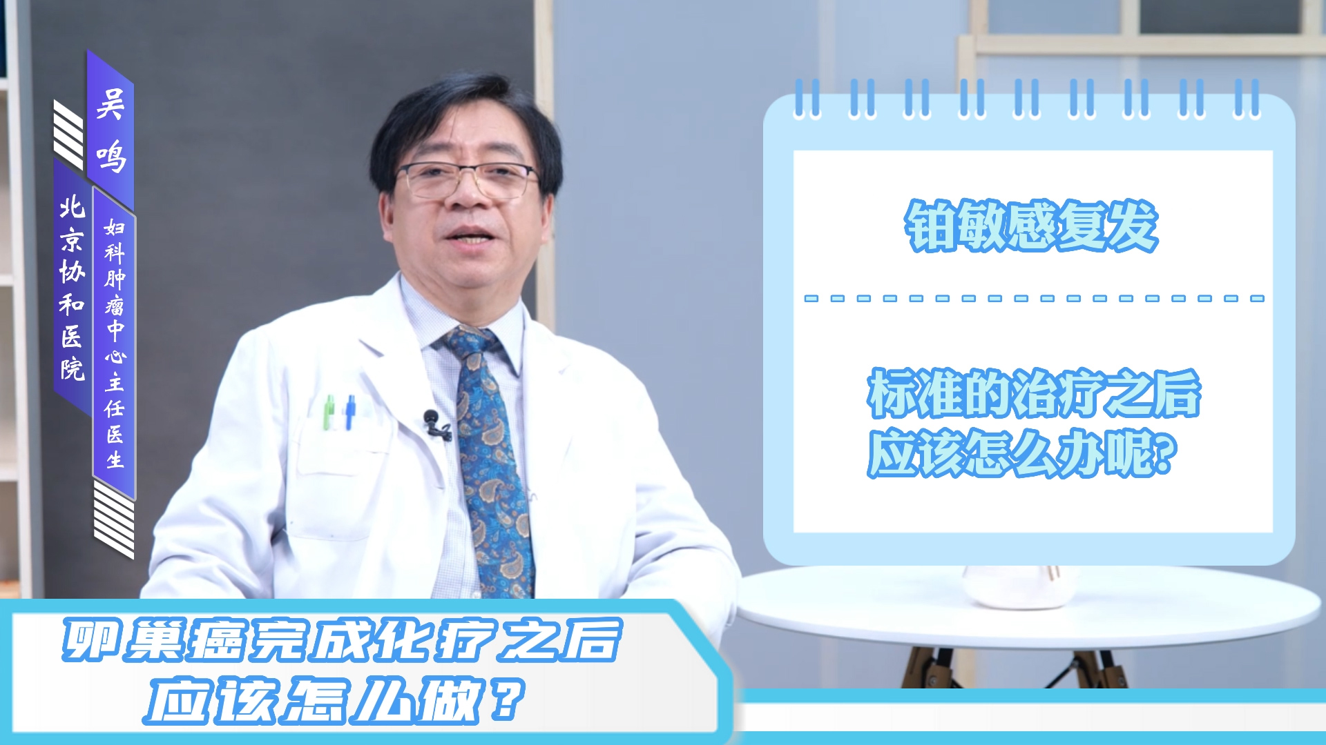 卵巢癌化疗ca125下降缓慢,卵巢癌化疗后血小板低有危险吗