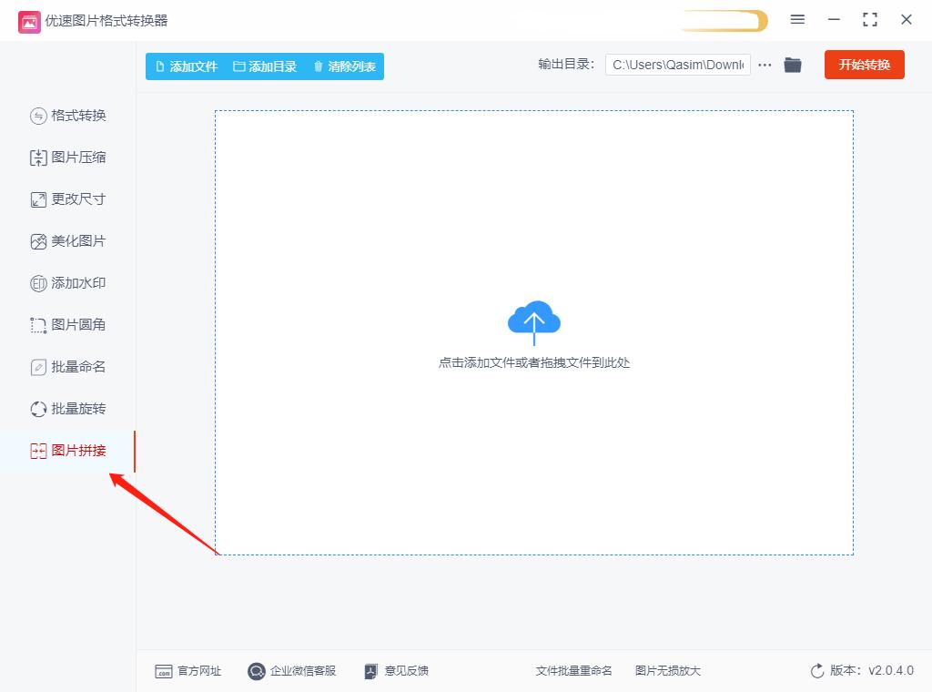 微信怎么发多张图片合成一张,手机怎样把多张图片合成一张