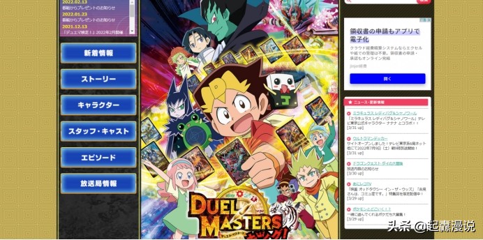 2022年四月新番一览简介表,2022年4月新番列表完整