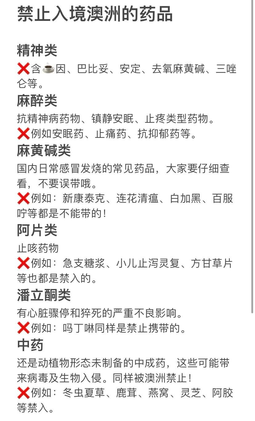 澳洲回国必备行李清单,入境澳洲可以带哪些东西呢