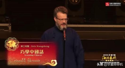 “中国通”大山的走红，和他回国的真相