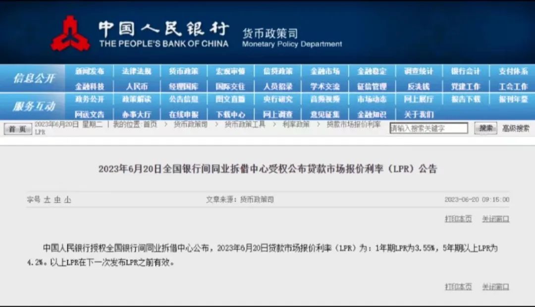乐山房贷利率是固定还是浮动,乐山浙商银行2023房贷利率降了吗