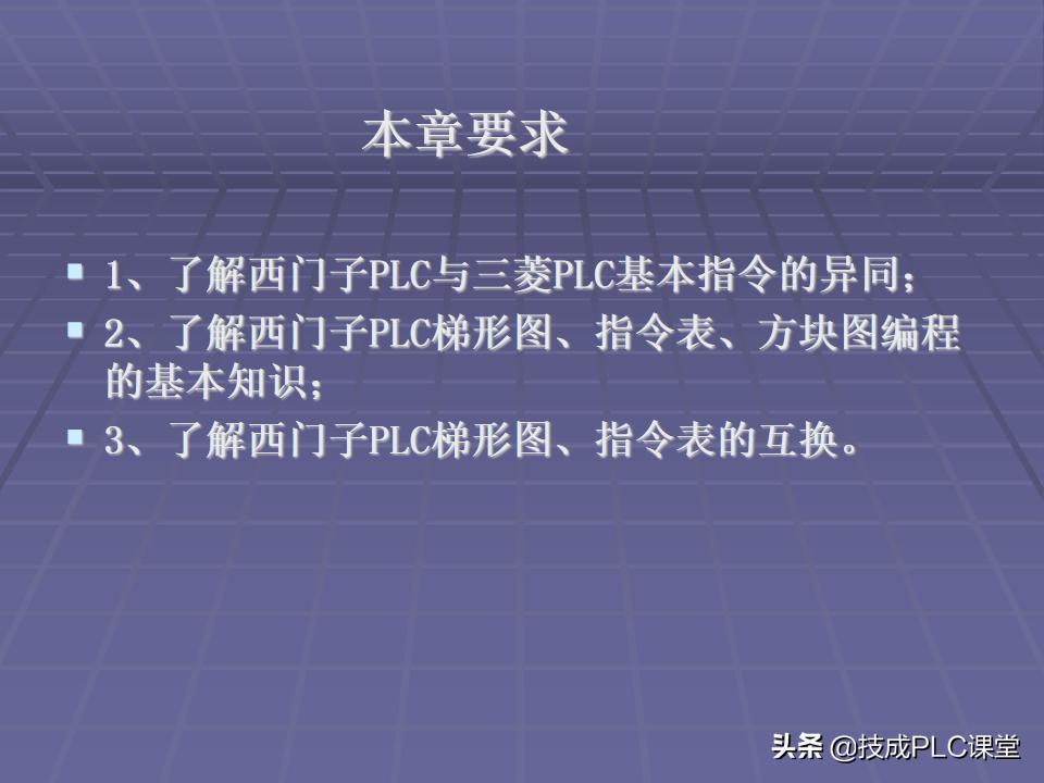 西门子PLC逻辑堆栈指令,精心收藏的plc视频教程实例