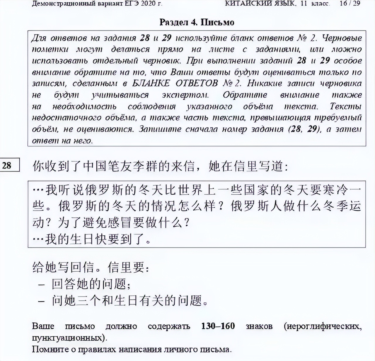 2023越南高考中文题,越南高考的中文题电子版