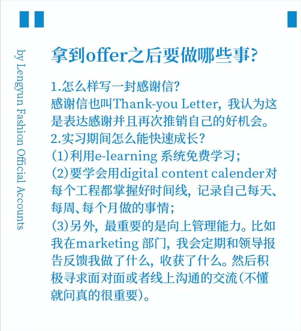 我是如何应届生毕业拿到腾讯offer,奢侈品公司实习
