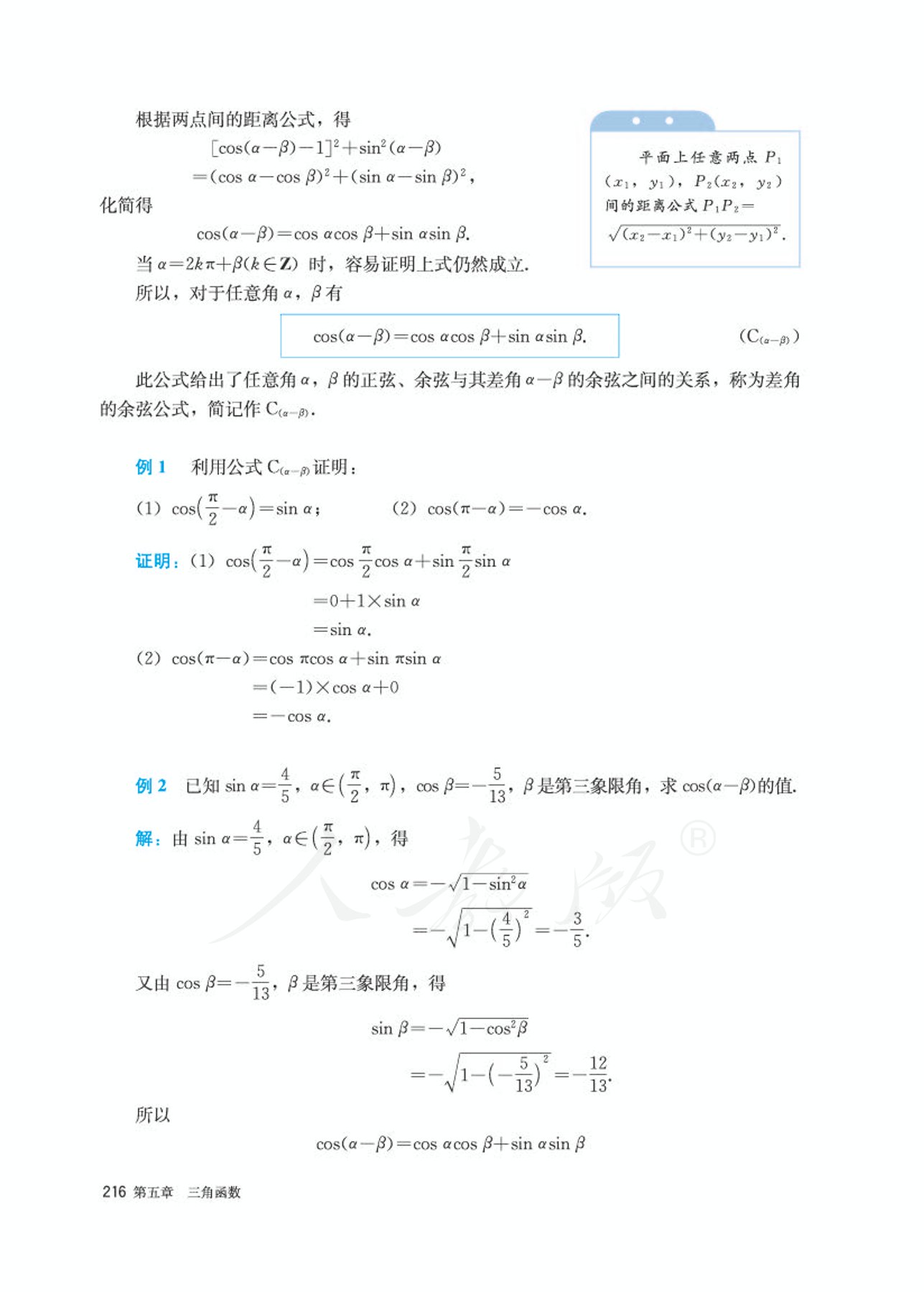 高中数学人教版a版必修一,高中数学人教a版必修第二册