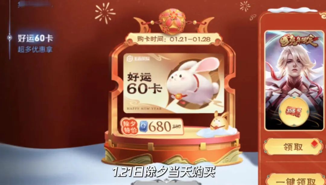 李信和瑶的兔年限定怎么买最划算,李信兔年限定怎么买最划算