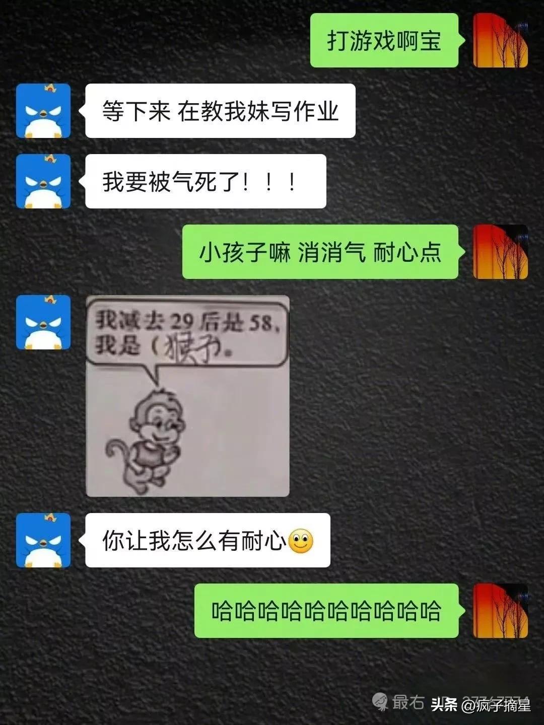 搞笑聊天记录笑到肚子疼,夫妻搞笑聊天记录一问一答