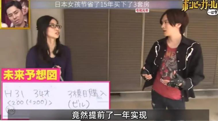 日本女每天只吃3元买三套房,日本女孩只吃乌冬面