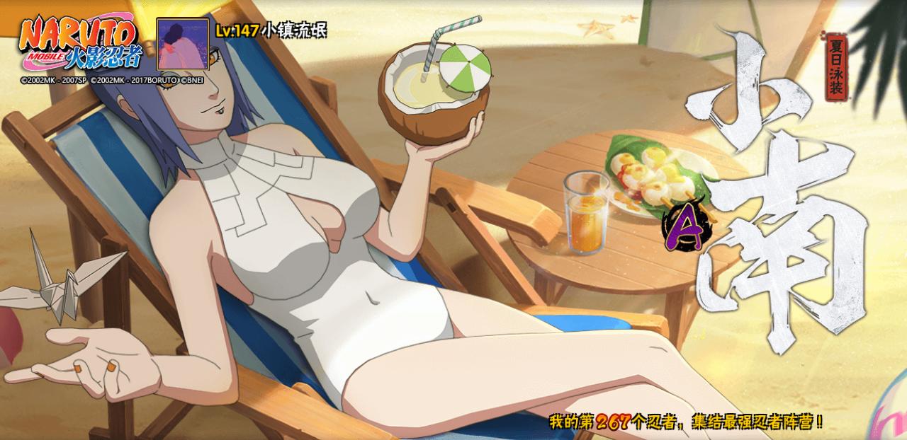 火影忍者大野木的真正实力,忍战大野木招募爆料