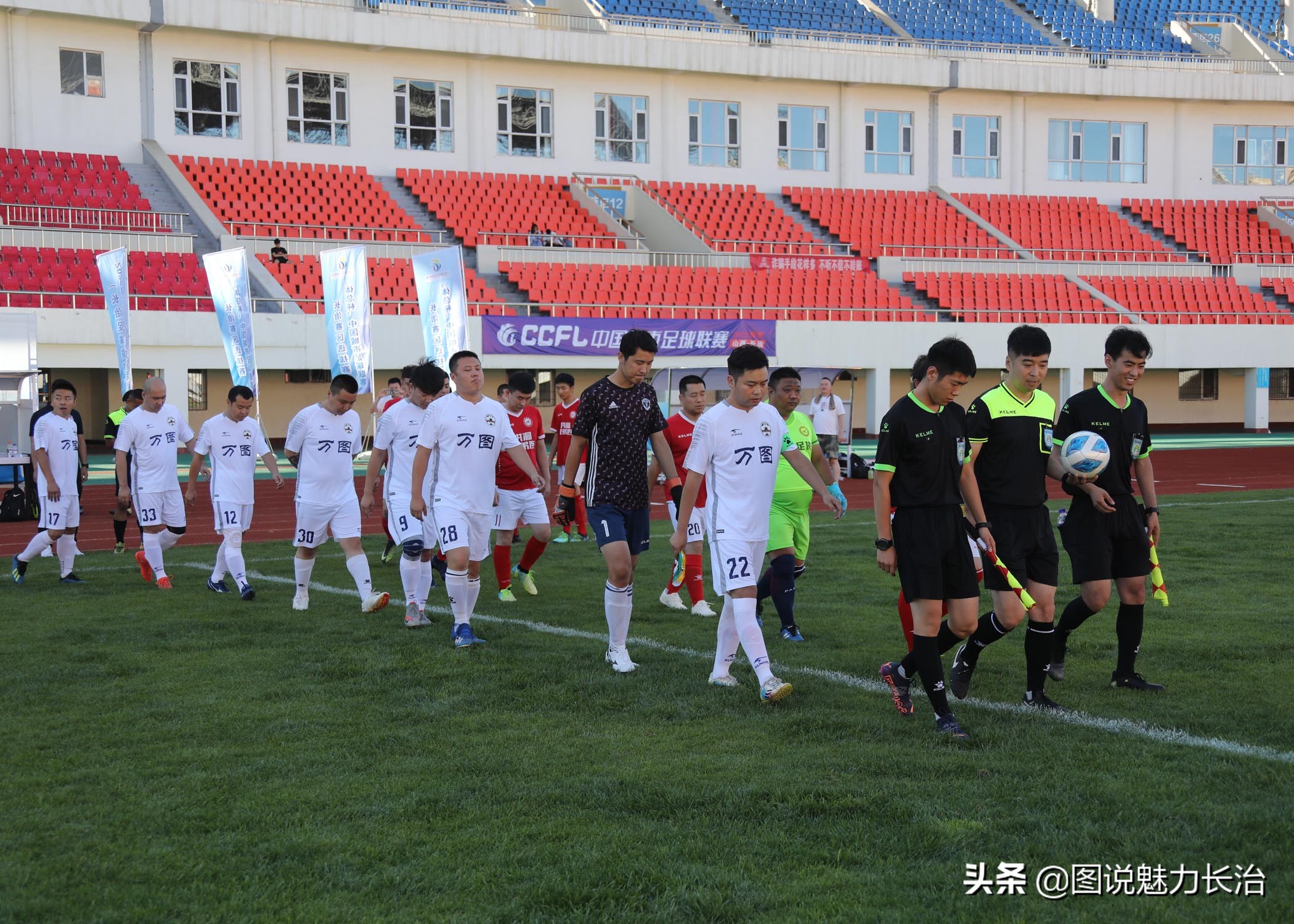 新北区第一届职工足球联赛赛程表,2022长治足球联赛开幕式