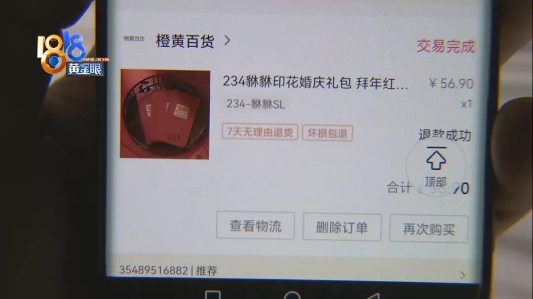 花800多抢15单首饰以为是黄金，检测公司说“不划算”