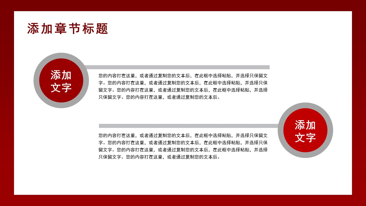 生产企业年底总结ppt模板,红色喜庆年会总结ppt模板