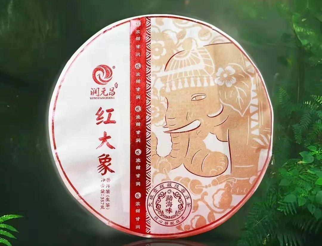 令人担忧的普洱工艺走向，润元昌红大象2022评测说