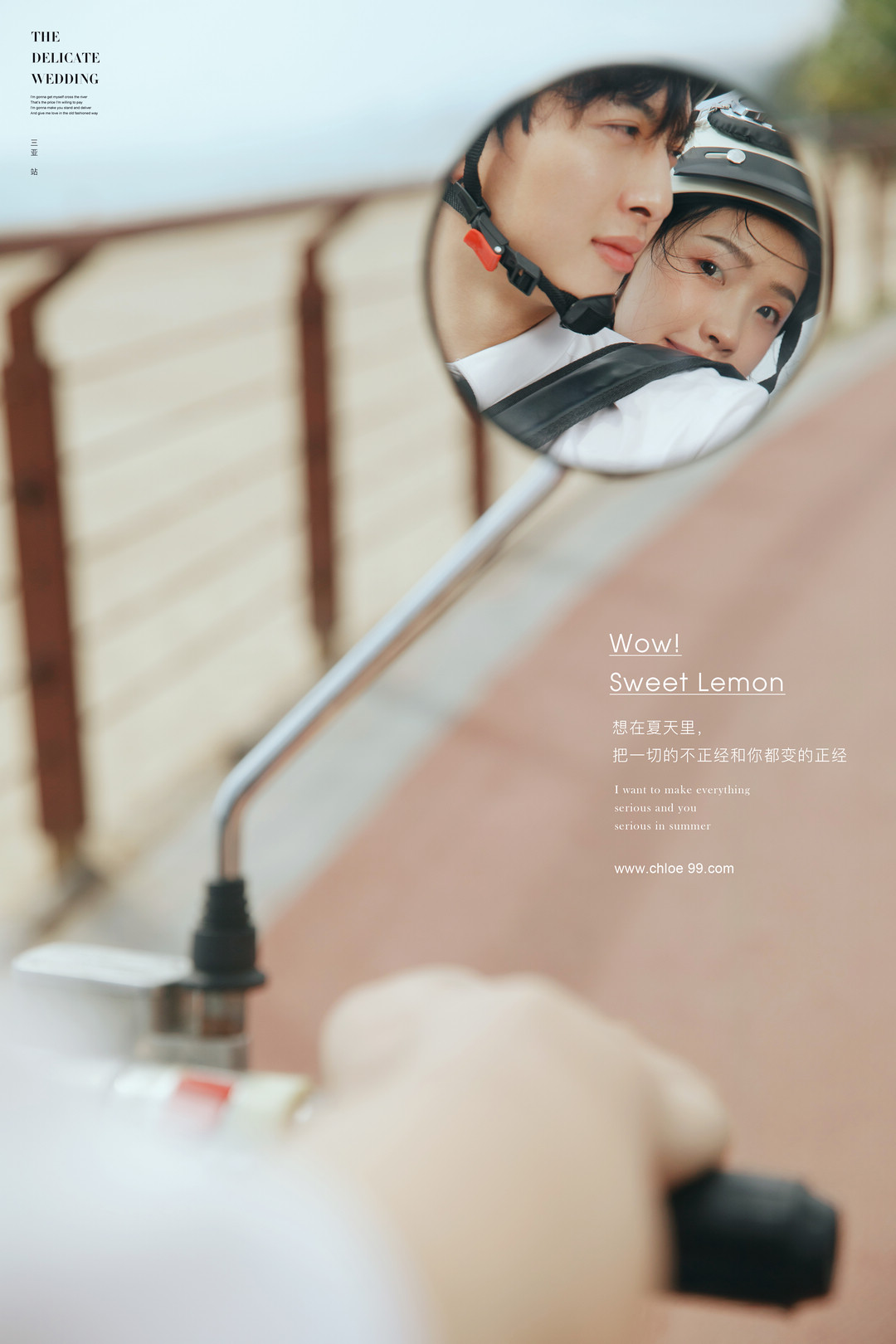 这回拿的是偶像剧男女主剧本，高甜剧情式婚纱照