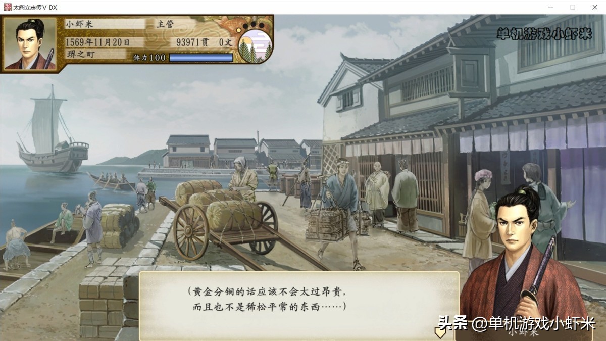 太阁立志传5dx结婚对象一览,太阁立志传5dx最细致招降攻略