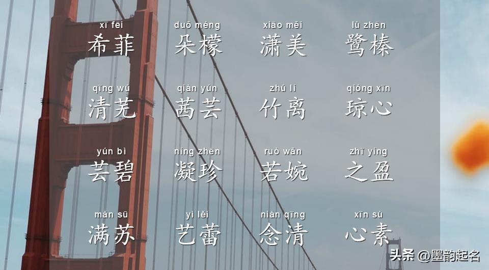 鸥鹭忘机！诗词里的女宝宝名字，个个初见入心