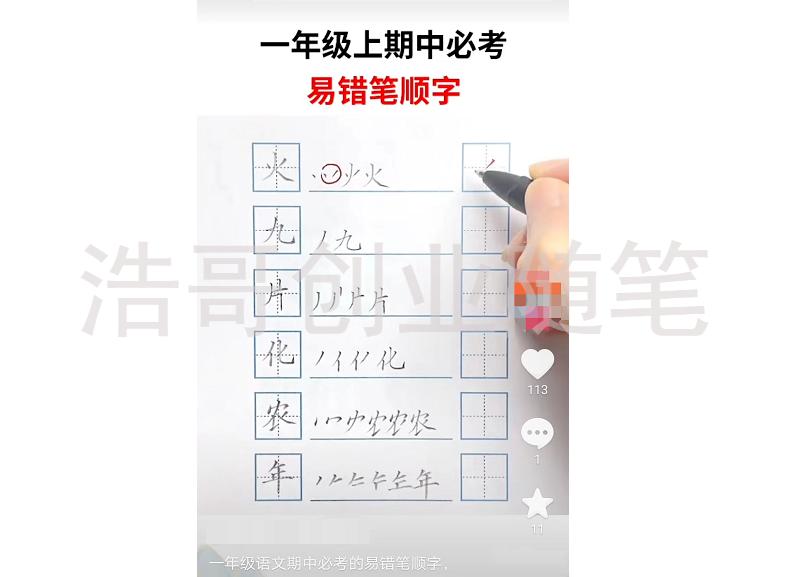 冷门短视频带货玩法,新手零门槛赚钱项目