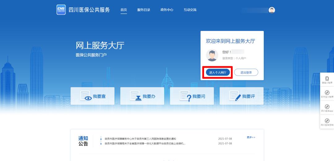 医保未查询到医保参保信息怎么办,医保查询未查询到参保信息怎么办
