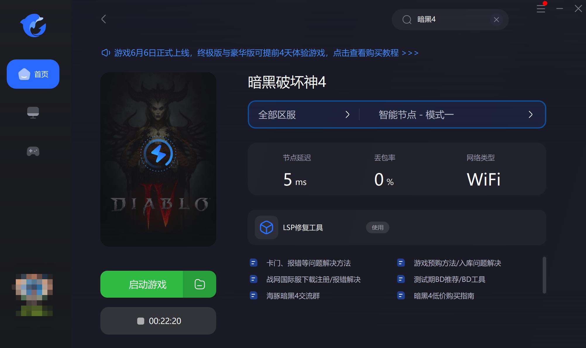 暗黑4系统崩溃,暗黑4更新有什么程序出错