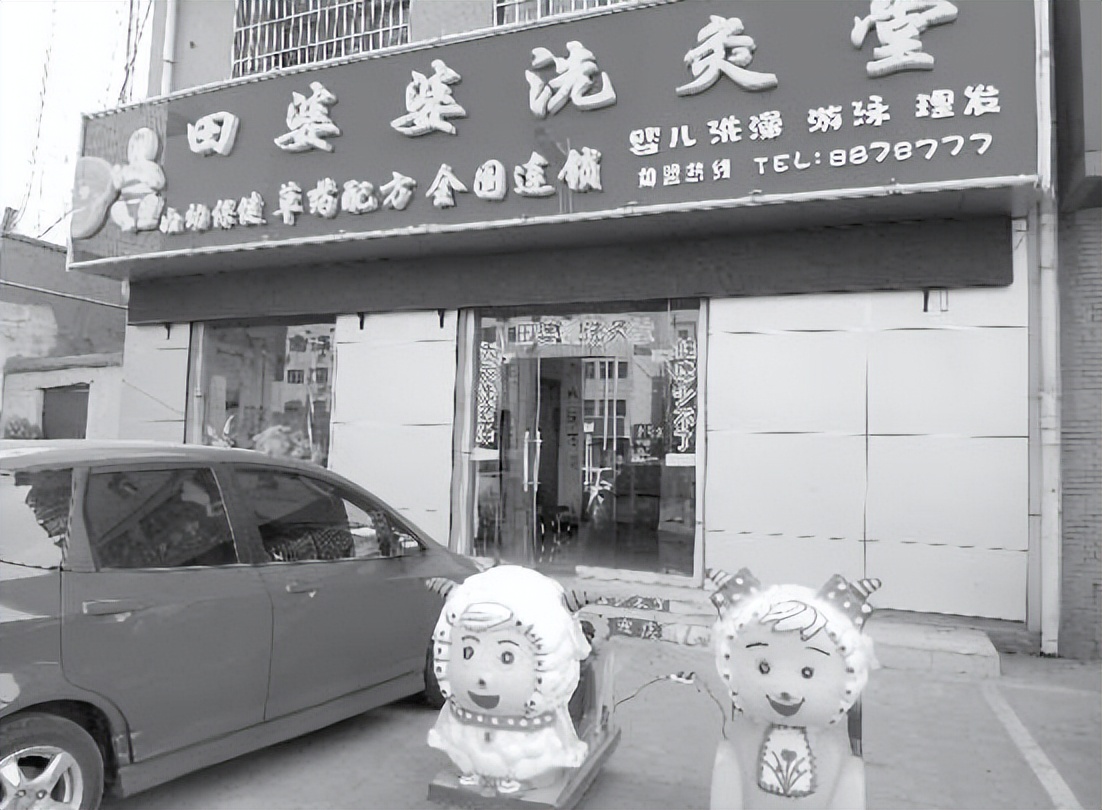 坑人！药浴中心用滚药包给孩子治皮肤，孩子昏迷4天，后果可怕