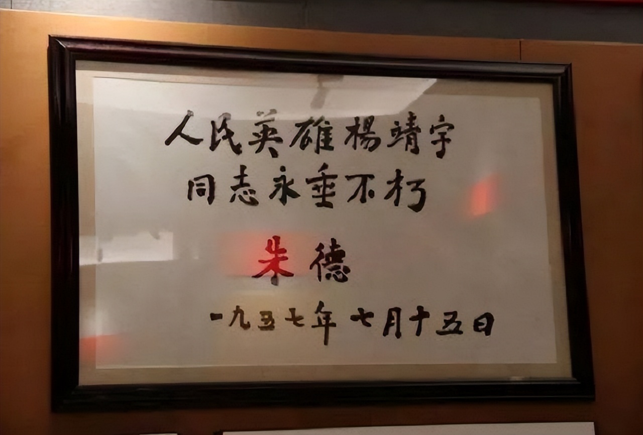 对杨靖宇割头的日军，结局如何？毒杀自己妻女后剖腹，侄女谢罪