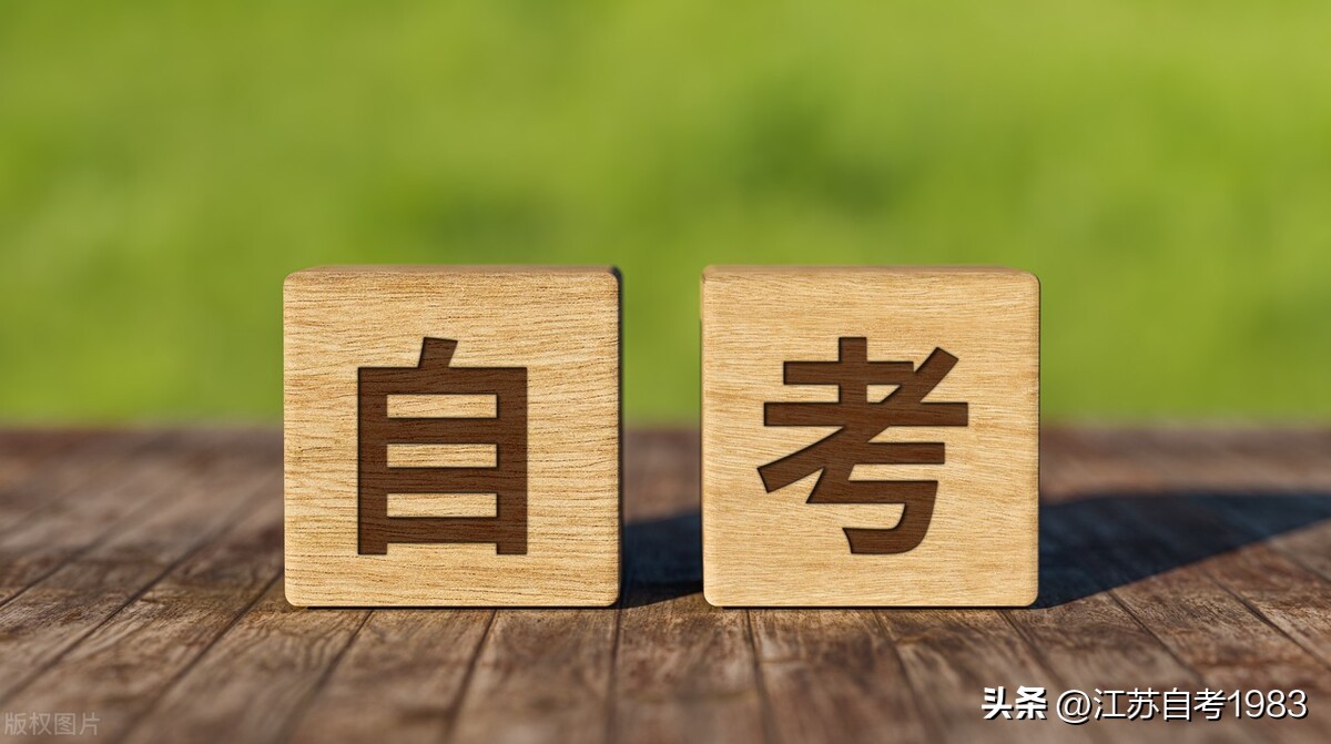 南京财经大学自考学位证论文要求,南京财经大学自考学位申请表模板