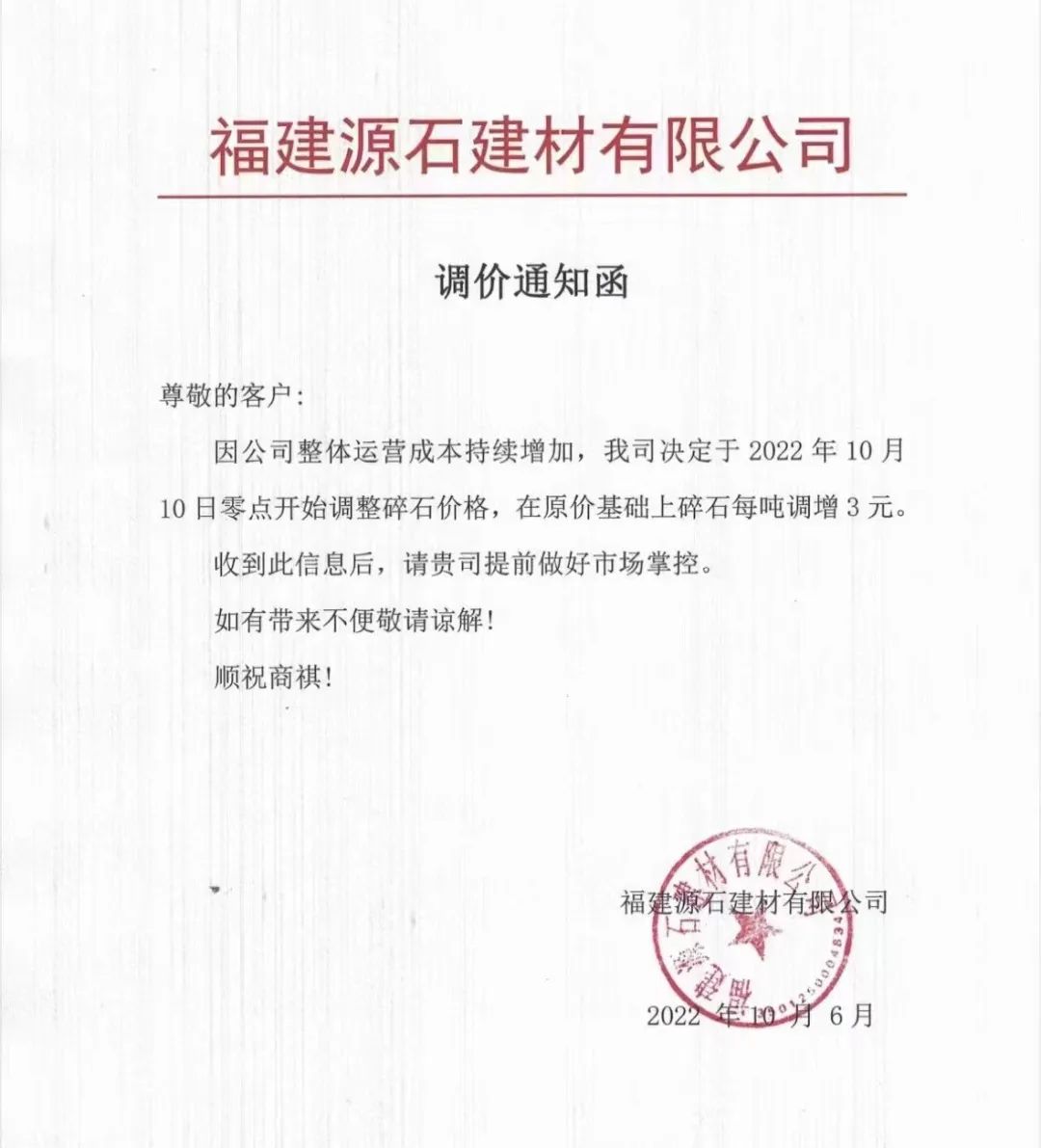 砂石涨价背后的无奈,今年砂石运输涨价了吗