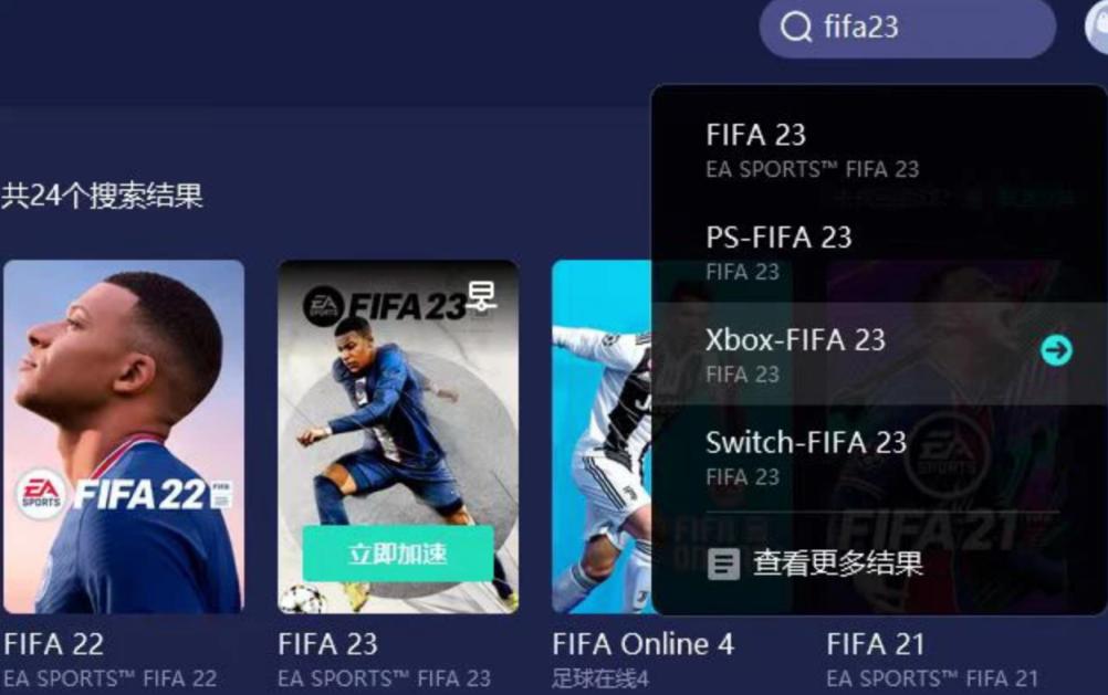 fifa23哪个版本值得入手,fifa21主机版本和pc版本