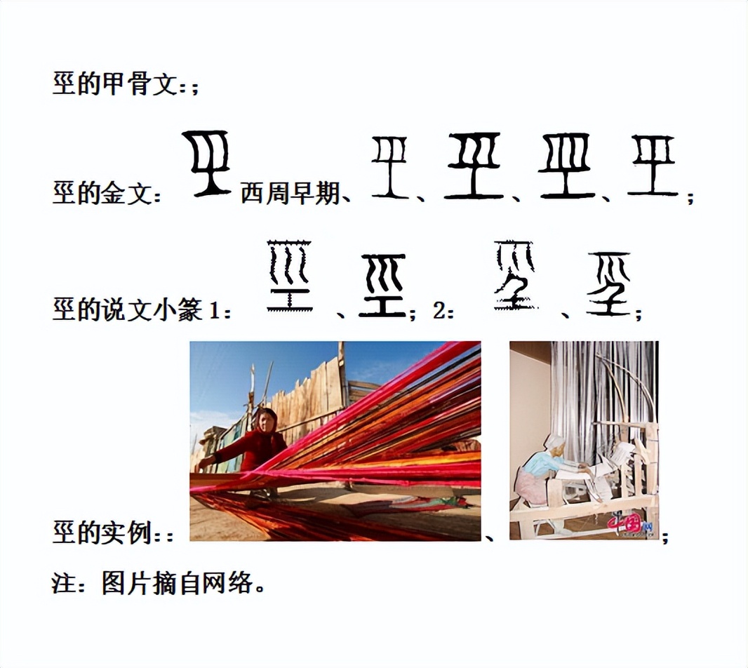 「新说文解字」“巠”部（经、径、颈、茎、劲、轻）