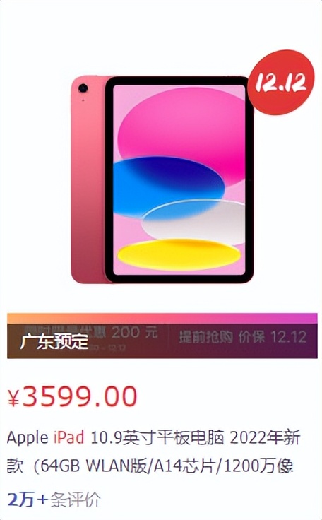 ipad9更新系统总是失败,ipad9再战几年