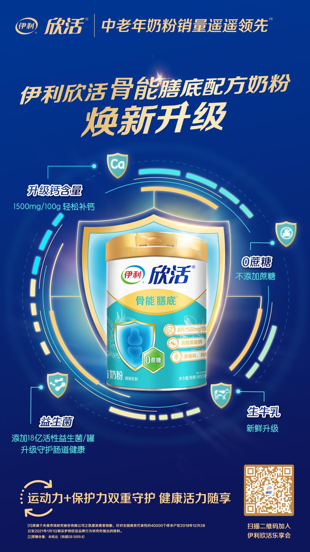 伊利欣活800中老年奶粉价格表,伊利中老年人欣活奶粉怎么样