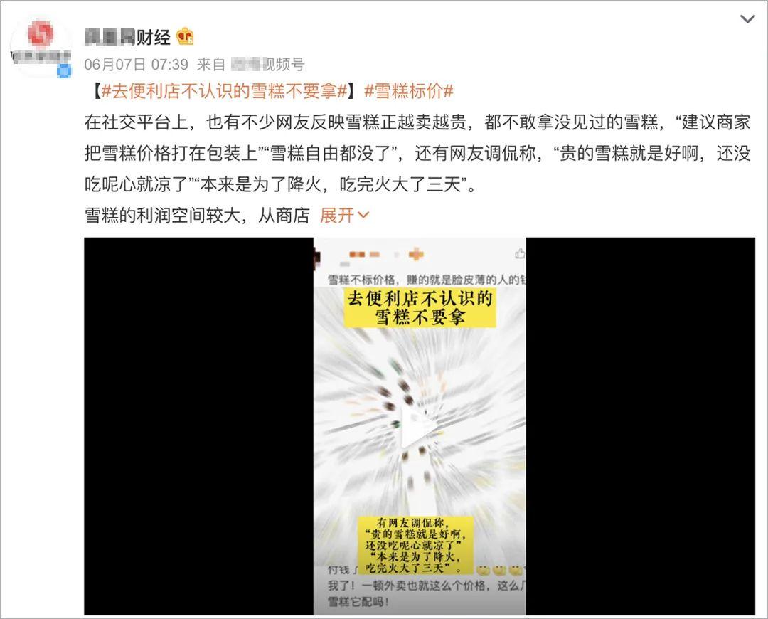 六款天价雪糕谁更佳,盘点几款巨好吃的高颜值雪糕