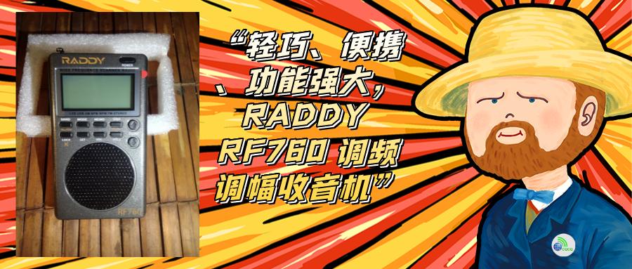 详细介绍可收听航空波段收音机,3波段收音机