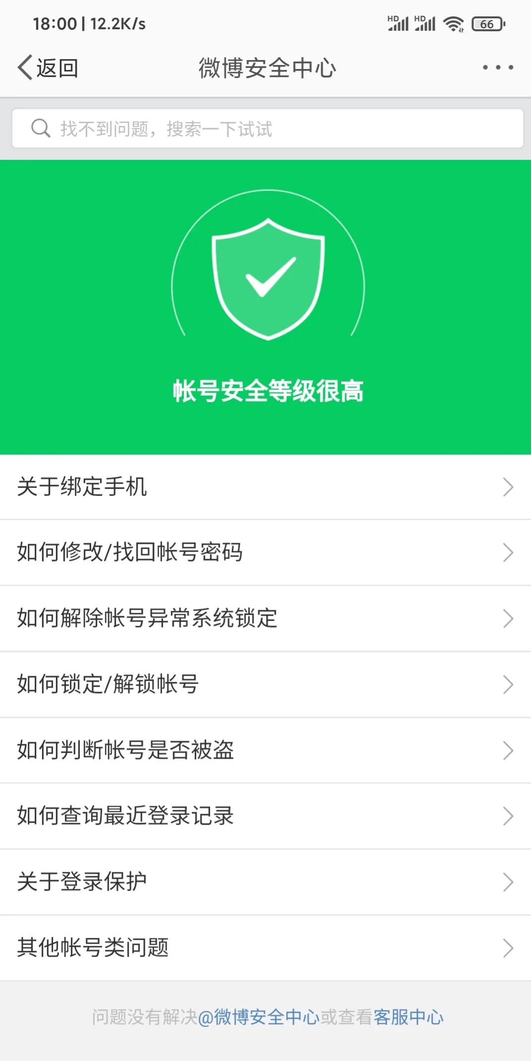 微博的新型*局骗**你中招了吗?余额无法提现,联系不到客服