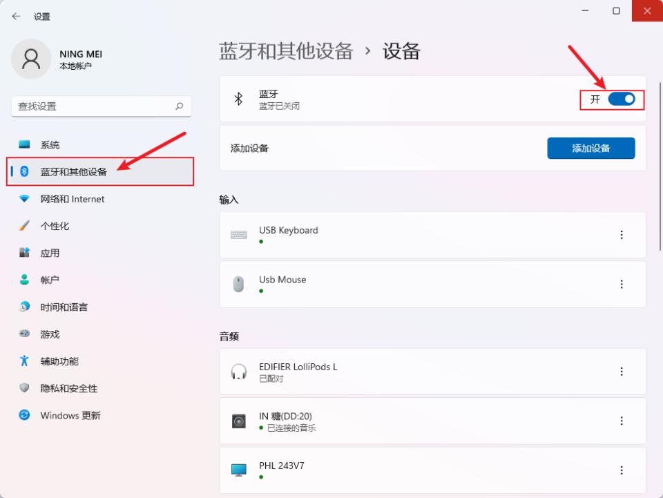 华为电脑如何连接蓝牙鼠标,台式电脑如何连接蓝牙设备