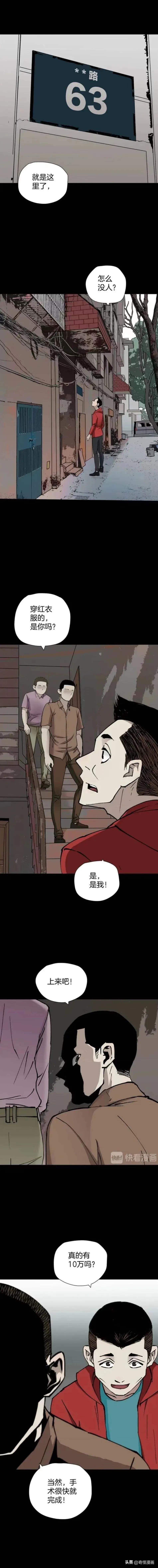 人性漫画揭秘,人性深思的漫画