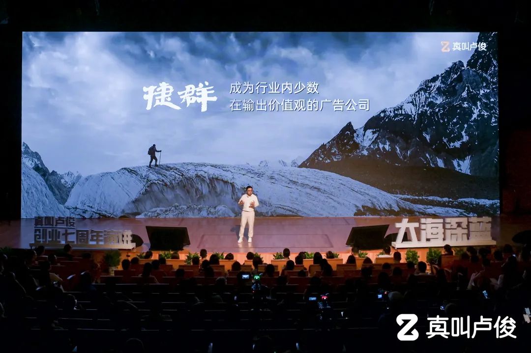 卢俊创业5周年演讲,卢俊创业6周年演讲