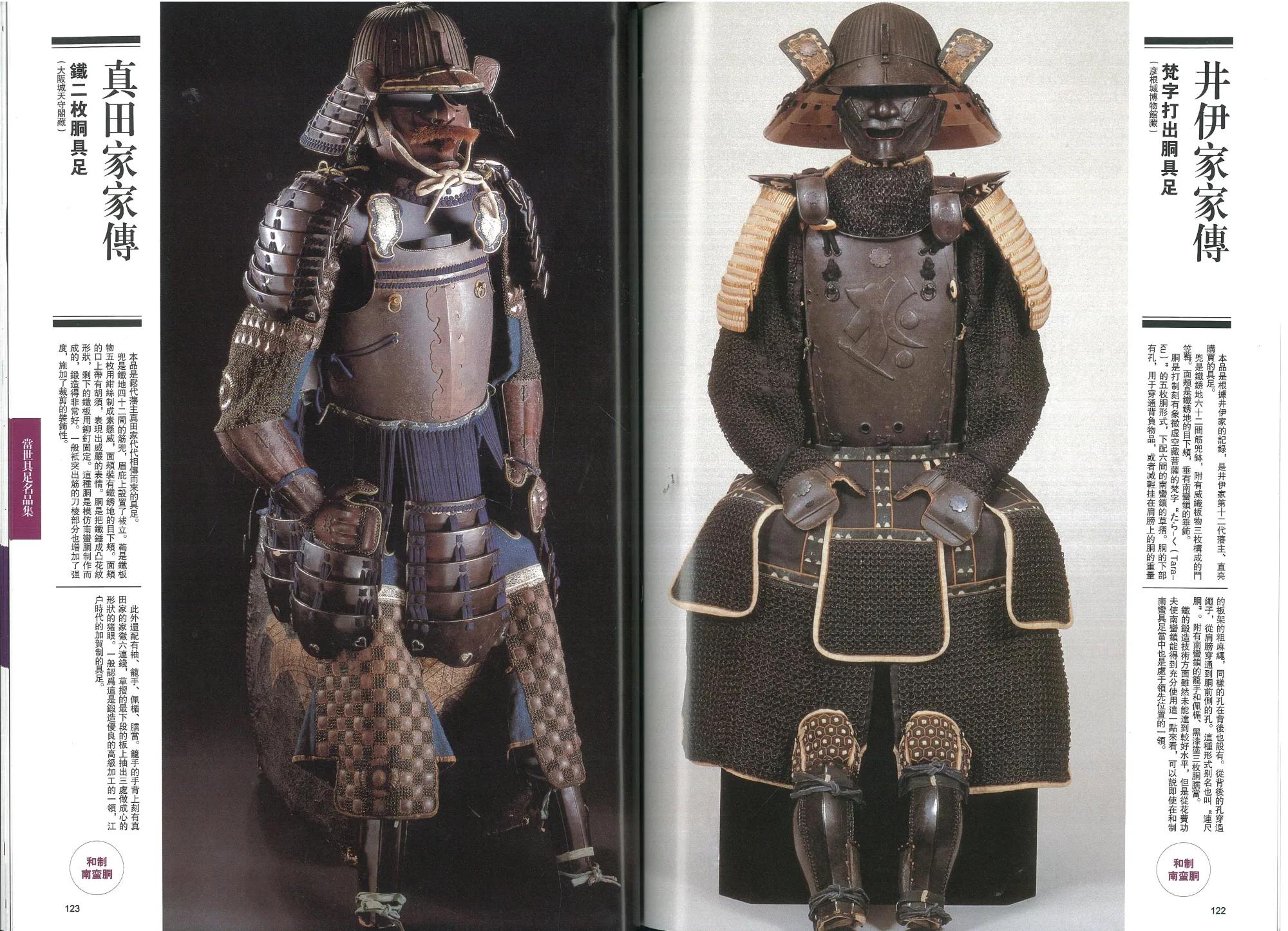 日本古代甲胄大全鉴赏,日本甲胄为什么像唐朝甲胄