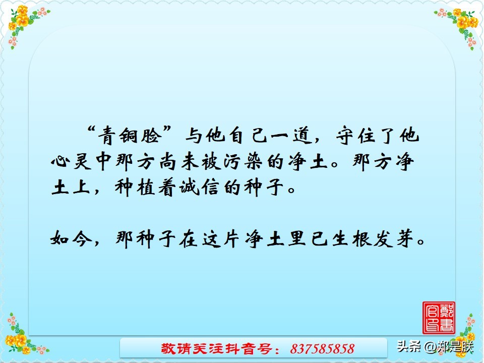 中考专项复习【26】写作：第三讲、记叙文构思技巧【2】时空交织