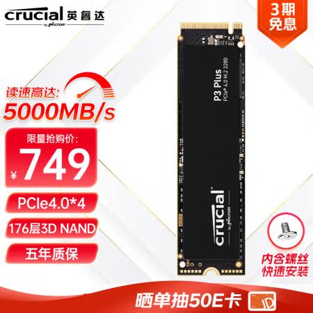 等等党大获全胜,可靠pcie4.0固态硬盘推荐