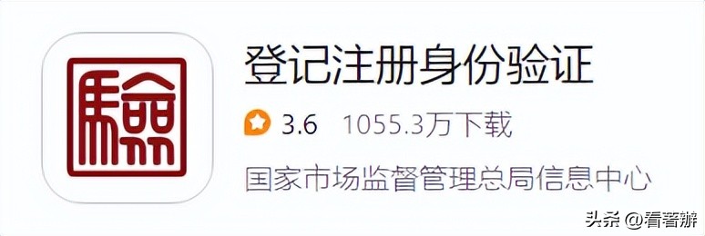 登记注册身份验证app操作流程,登记注册身份验证小程序怎么下载