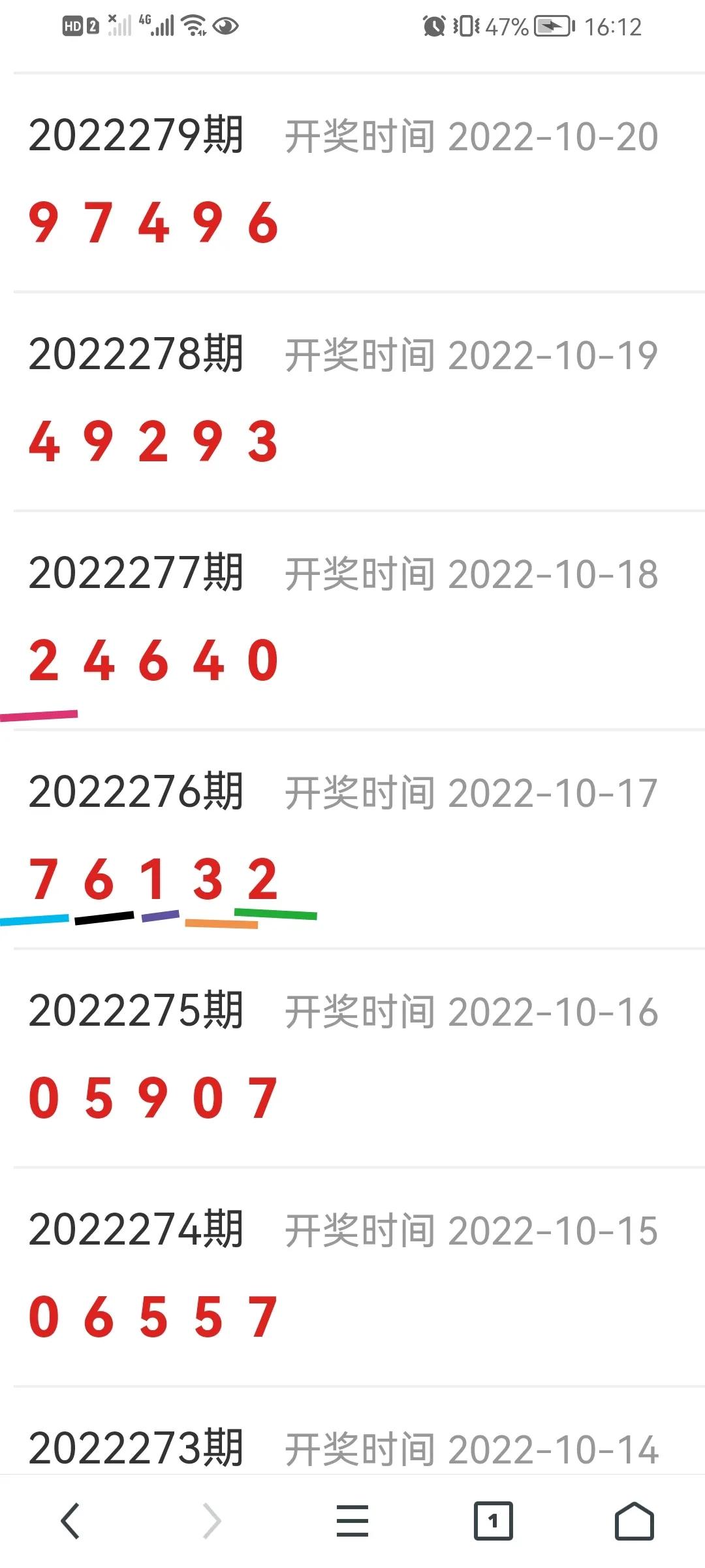 11月23日排列五走势,5月11日排列五号码推荐