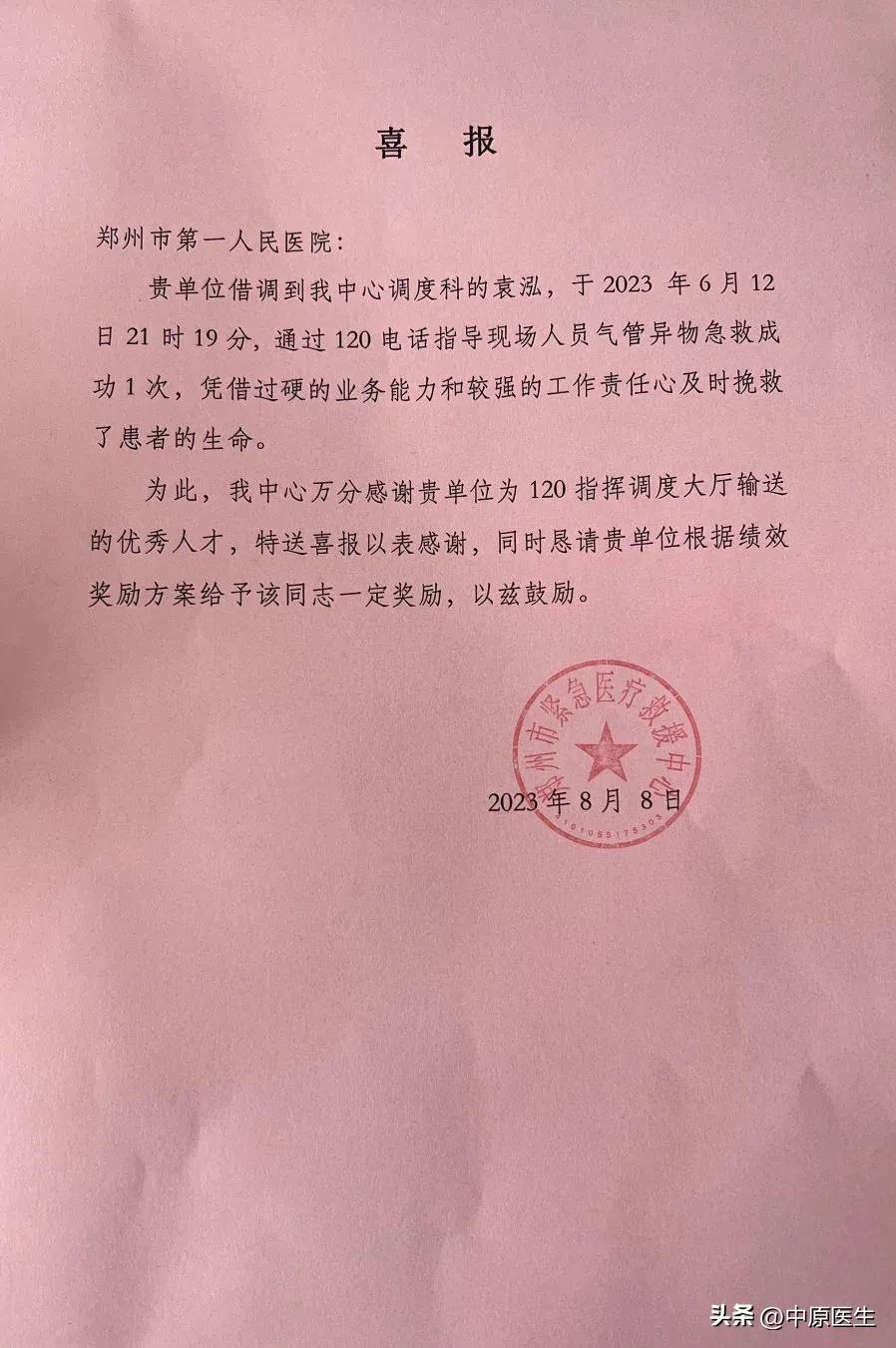 对噎食误吸的老年人采取急救措施,老人吃饭噎住了抢救后没意识