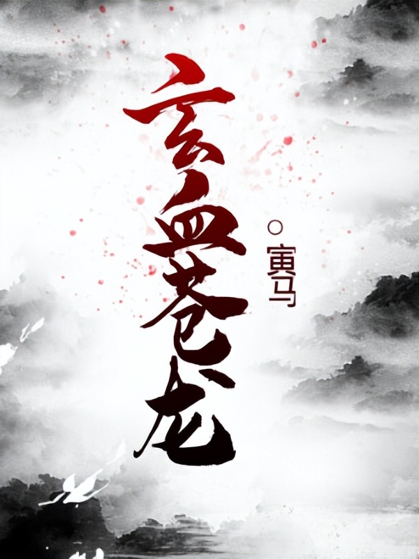 推荐4本设定新颖的奇幻玄幻小说,3本超高分玄幻奇幻小说推荐