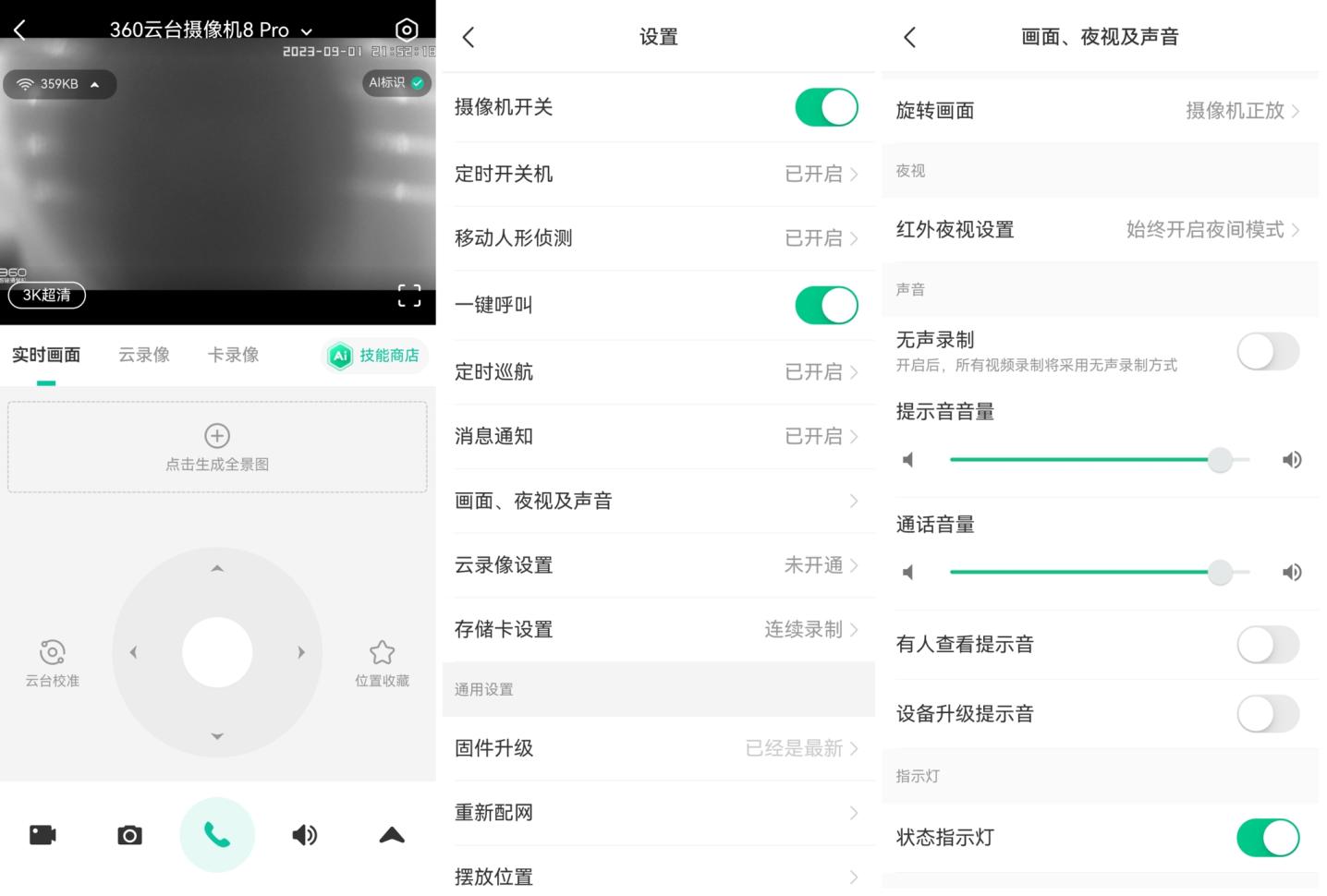 华为360相机,华为360全景相机