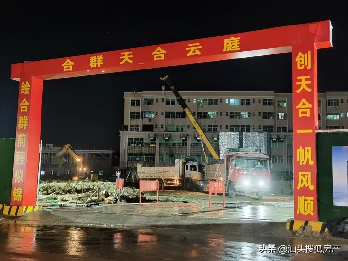 峡山合群天合云庭是公寓还是住宅,合群天合云庭卖多少套了